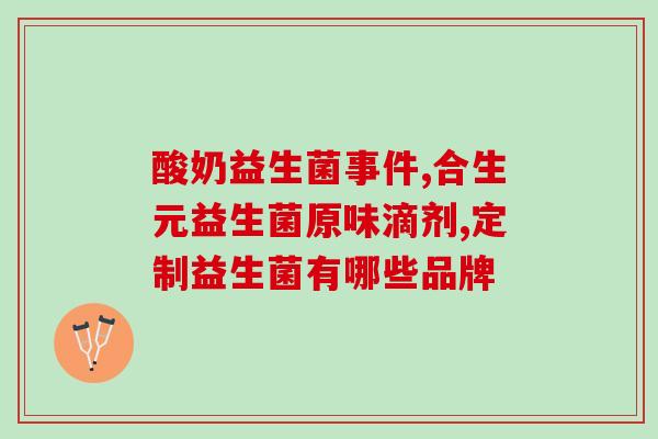 猫粮里加了益生菌好不好(添加益生菌的猫粮是否更健康？)