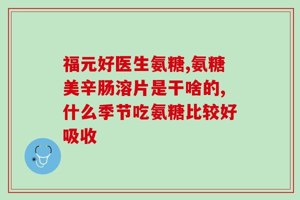 优优软骨素多少钱一盒(优优软骨素盒装价格多少钱？)