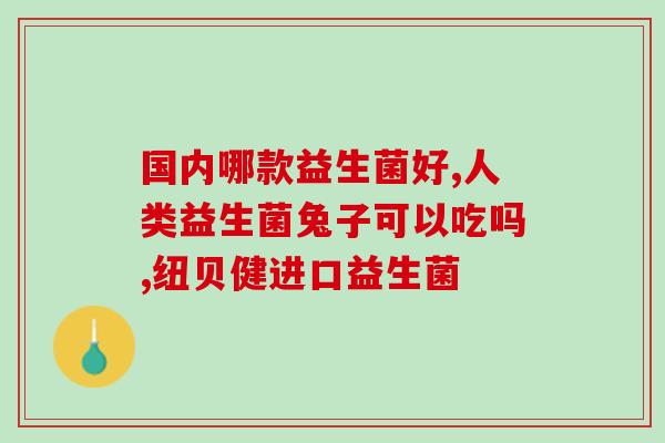 益生菌对猫咪的作用是什么(猫咪如何受益于益生菌)