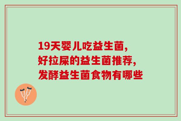 森下仁丹益生菌三款区别(森下仁丹益生菌三种不同功效介绍)