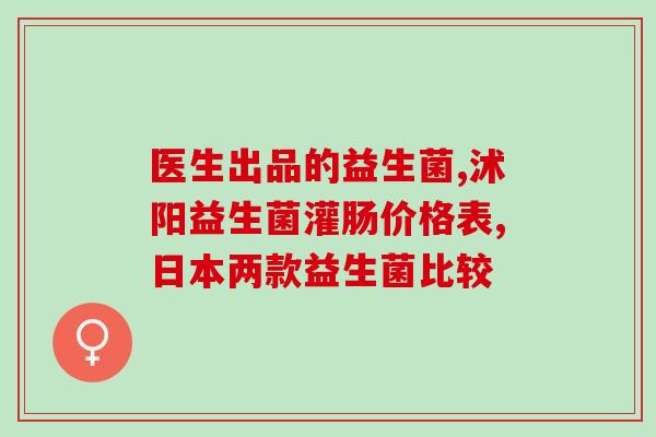 益生菌摄入量是多少毫升(益生菌的建议摄入量是多少毫升？)