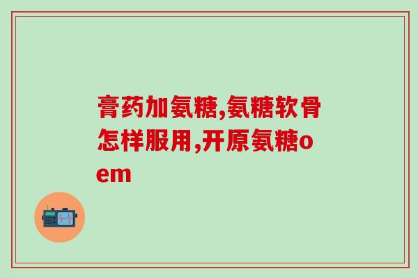 什么猫粮含有软骨素(猫粮中哪些含软骨素？)