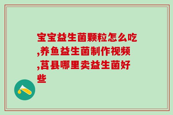 白天腿肿与吃益生菌有关吗(吃益生菌会导致白天腿肿？)