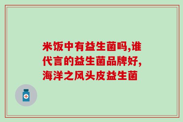 益生菌兔子零食可以吃吗(零食市场上的新宠：益生菌兔子！)