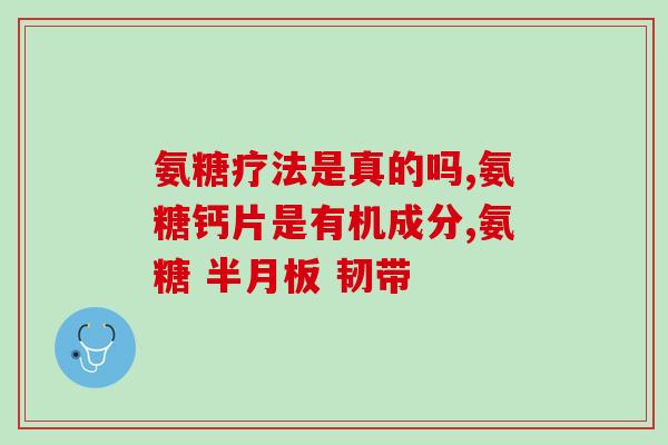 代替鲨鱼软骨素(鲨鱼软骨素：支撑骨骼健康的秘密武器)