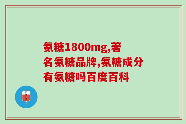 仁和盐酸氨基葡萄糖胶囊价格(仁和盐酸氨基葡萄糖胶囊价格查询)
