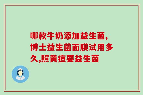 松猫益生菌驼奶蛋白粉测评(松猫益生菌驼奶蛋白粉的效果如何？——产品测评)