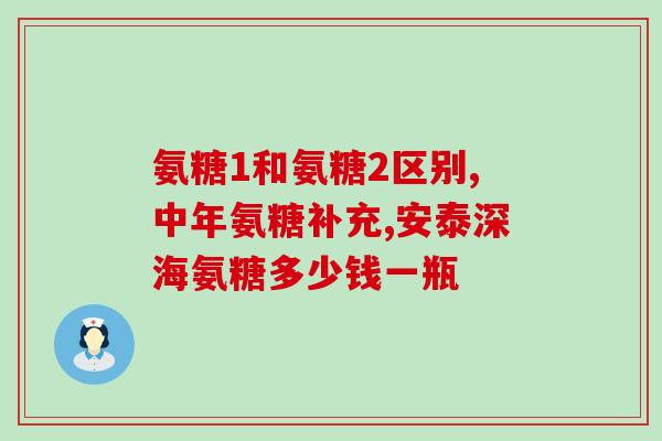 修正和汤臣氨糖软骨素(汤臣倍健发布关于其商品软骨素的声明。)