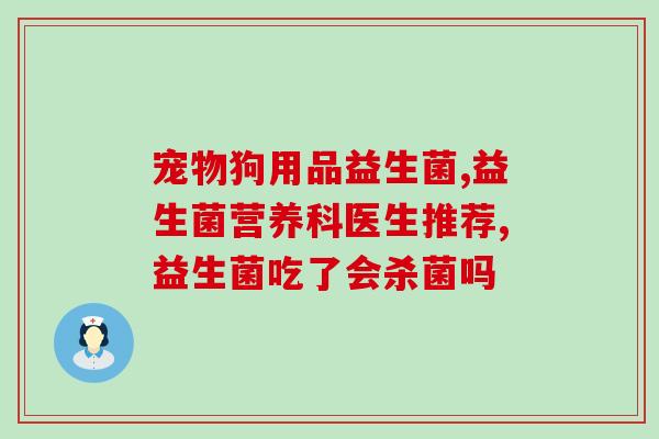 成人益生菌一包冲多少水(成人益生菌：应该冲多少水？)