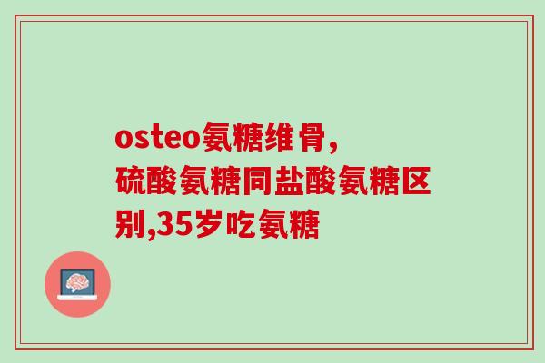 代替软骨素的药物有哪些(替代软骨素的药物有哪些？)