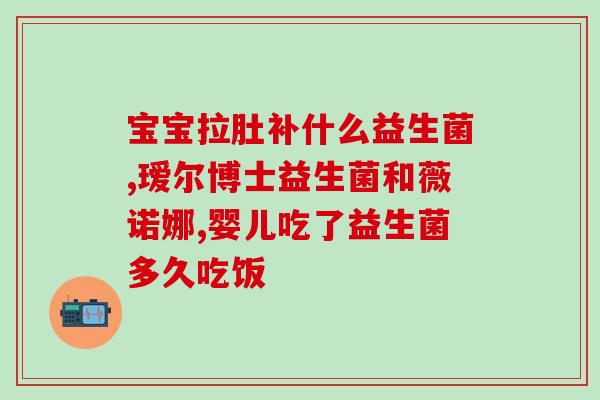 猫益生菌是啥成分的药材(猫益生菌的药材成分是什么？