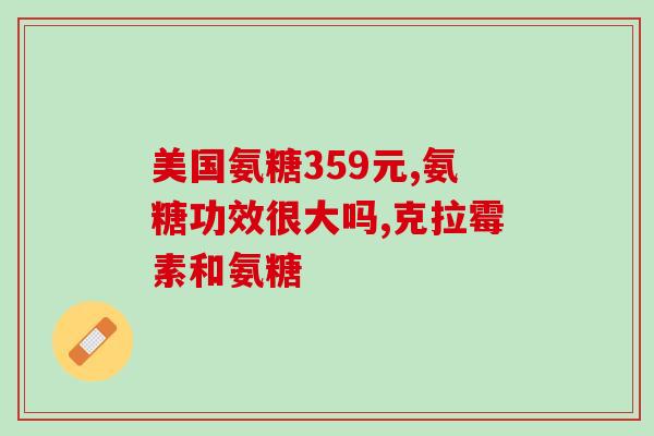他汀氨糖钙片(他汀氨糖钙片：降脂好帮手)