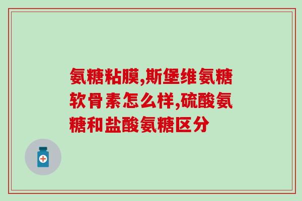 伟博氨糖是否含有k2(伟博氨糖中是否含有K2成分？)