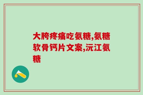 俄罗斯进口胶囊软骨素片(重建软骨俄罗斯胶囊软骨素片进口) 俄罗斯进口胶囊软骨素片(重建软骨俄罗斯胶囊软骨素片进口)