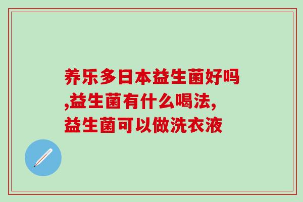 益生菌对狗有多重要呢(狗狗健康必备:益生菌的重要性) 益生菌对狗有多重要呢(狗狗健康必备:益生菌的重要性)