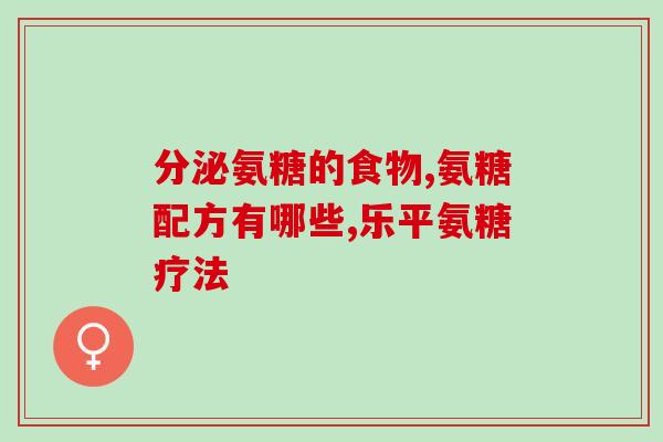 低含量软骨素提取方案(低含量软骨素的高效提取方法)