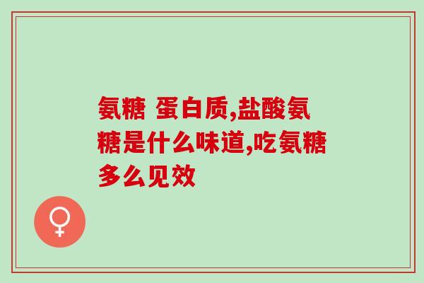 依托考昔片与氨糖能同服吗(考昔片和氨糖可同时服用吗？)