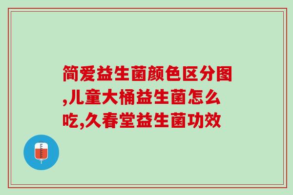 益生菌给宠物可以顿顿吃吗(宠物能每餐都享用益生菌吗？)