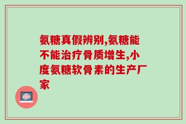 便宜的狗狗软骨素(便宜实惠的狗狗软骨素，促进宠物健康！)