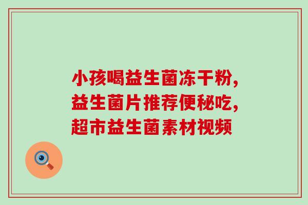 猫吃吐了吃益生菌可以吗(猫吃益生菌有助于吐出食物吗？)