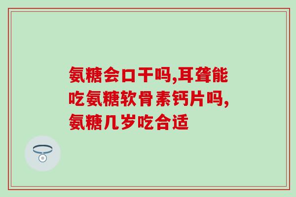 俄罗斯关节氨糖(俄罗斯开发出新型关节保健品) 俄罗斯关节氨糖(俄罗斯开发出新型关节保健品)