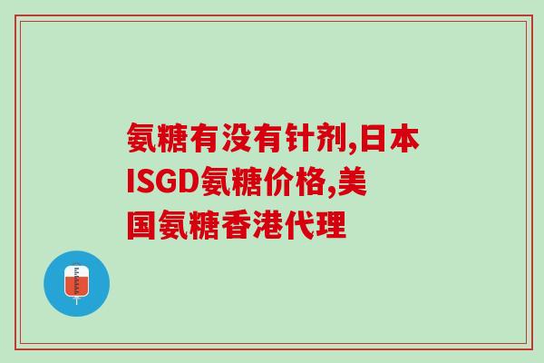 促进钙的吸收是软骨素吗(软骨素是否有助于促进钙的吸收？)