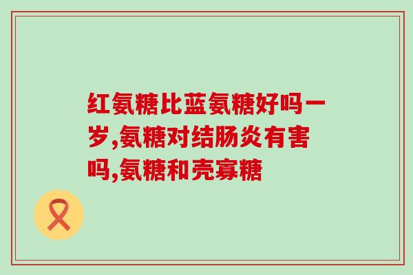修复坐骨神经的软骨素(软骨素：修复坐骨神经的有效药物)