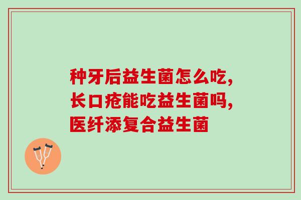 益生菌奶粉好还是高钙奶粉好呢(益生菌奶粉 VS 高钙奶粉：哪个更适合你宝宝？)