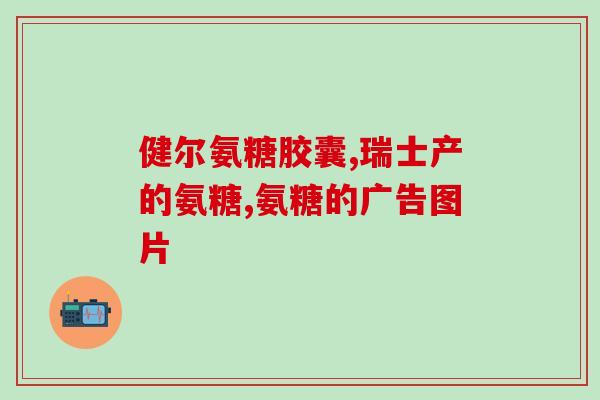 体外驱虫比熊需要吃软骨素(比熊必需补充软骨素以预防外寄生虫，你知道吗？)