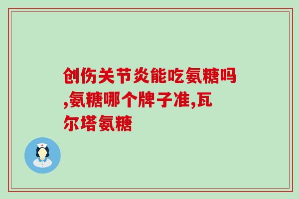 佰宠仕宠物软骨素怎么样(佰宠仕宠物软骨素使用效果如何？)