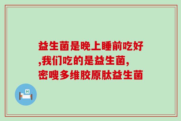 有什么好的奶粉和益生菌(好的奶粉和益生菌推荐，帮助婴儿健康成长)