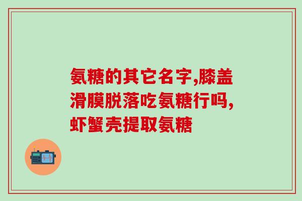 便秘能吃软骨素吗女生吃几粒(女性便秘可试吃软骨素，建议每日适量。)