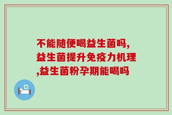 用益生菌粉焖烧壶做酸奶的方法(益生菌粉焖烧壶DIY酸奶教程，简单易学)