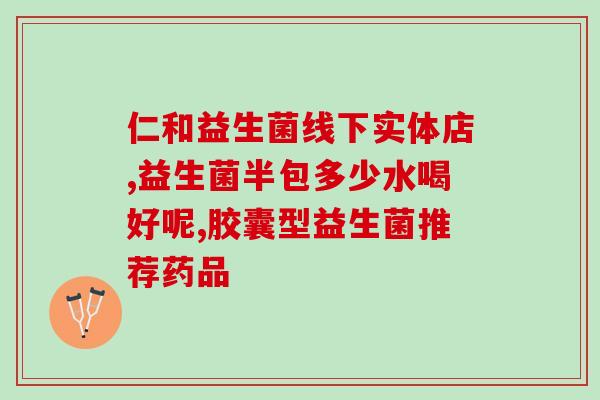 百香果益生菌绘画图片(百香果益生菌绘图展示，活力生机呈现)