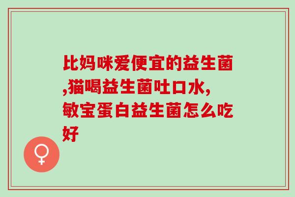 益生菌的提取来源？益生菌提取方式和原材料介绍？