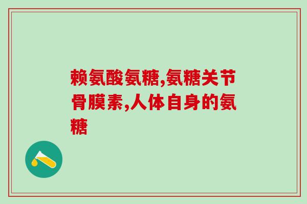 move free 蓝瓶氨基软骨素(蓝瓶氨基软骨素：缓解关节不适，促进灵活活动)