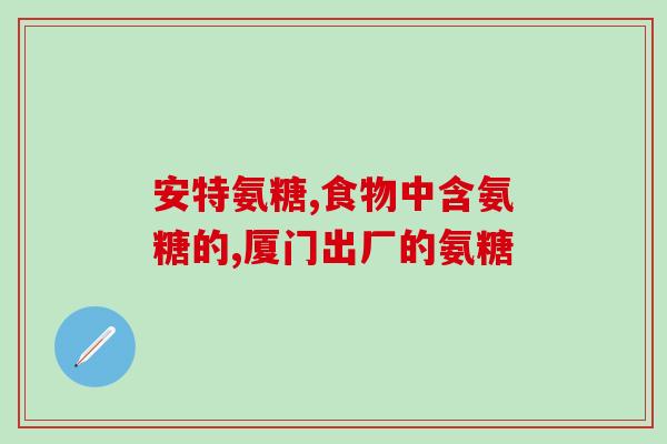 倍不累鱼胶原软骨素钙片倍不累鱼胶原软骨素钙片——构建强骨健骨密切合作！