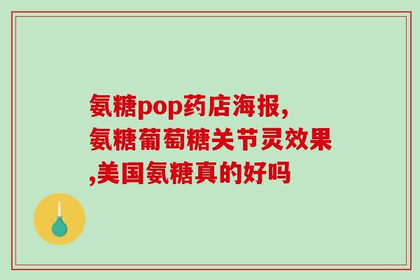 修正软骨素胶囊功效(软骨素胶囊——关节舒适之选)