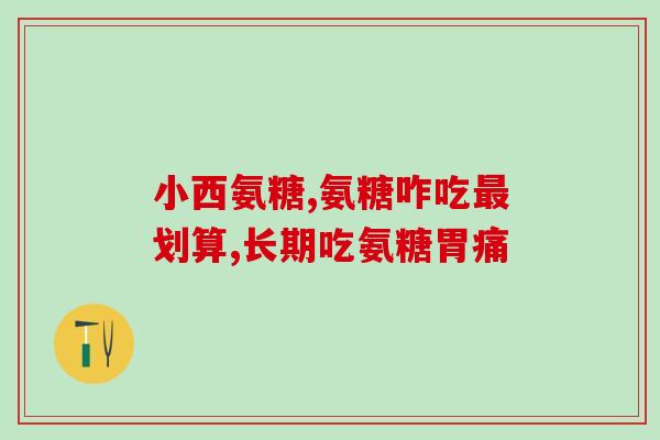 做完隆鼻需要补充软骨素吗(完成隆鼻手术后是否需要额外补充软骨素？)