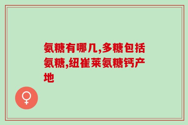 修正牌氨糖买三瓶多少钱(牌氨糖买三瓶优惠价是多少？)
