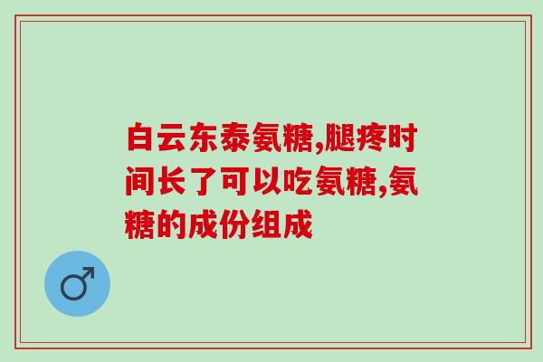 保骼仕水解 骨膠软骨素(保骼仕水解：关爱关节，有效促进骨骼健康)