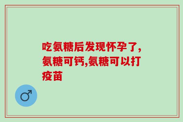 倍立健氨糖价格(倍立健氨糖价格大幅调整)