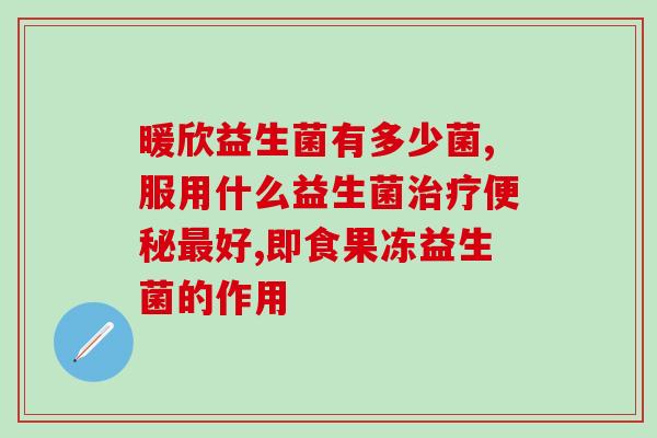 益生菌和蛋白酶的功效有啥区别(比较益生菌和蛋白酶的功效，两者有何不同？)