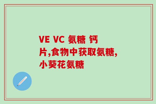 健力多氨糖一天能吃几次(健力多氨糖的每日饮用次数限制是什么？)