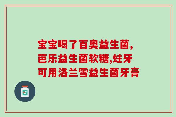 澳益佰牌益生菌粉价格(澳益佰牌益生菌粉价格变化大，你知道吗？)