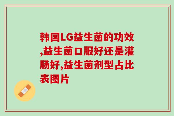 瘦子吃啥益生菌好吸收快(瘦子如何选择优质益生菌？)