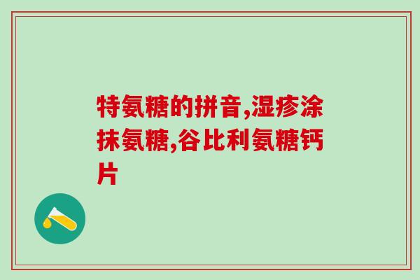 健力多氨糖软骨素两瓶多少钱(健力多氨糖软骨素两瓶价格是多少？)