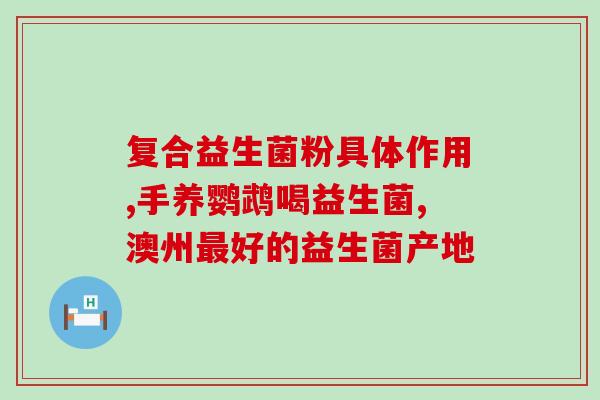 益生菌能跟咖啡一起吗(益生菌与咖啡搭配可行吗？)