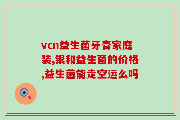 益生菌一斤猫喂多少克(猫咪每日需摄入益生菌多少克？)