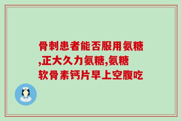 健力多氨糖各个颜色的区别(健力多氨糖不同颜色的区别，你知道吗？)
